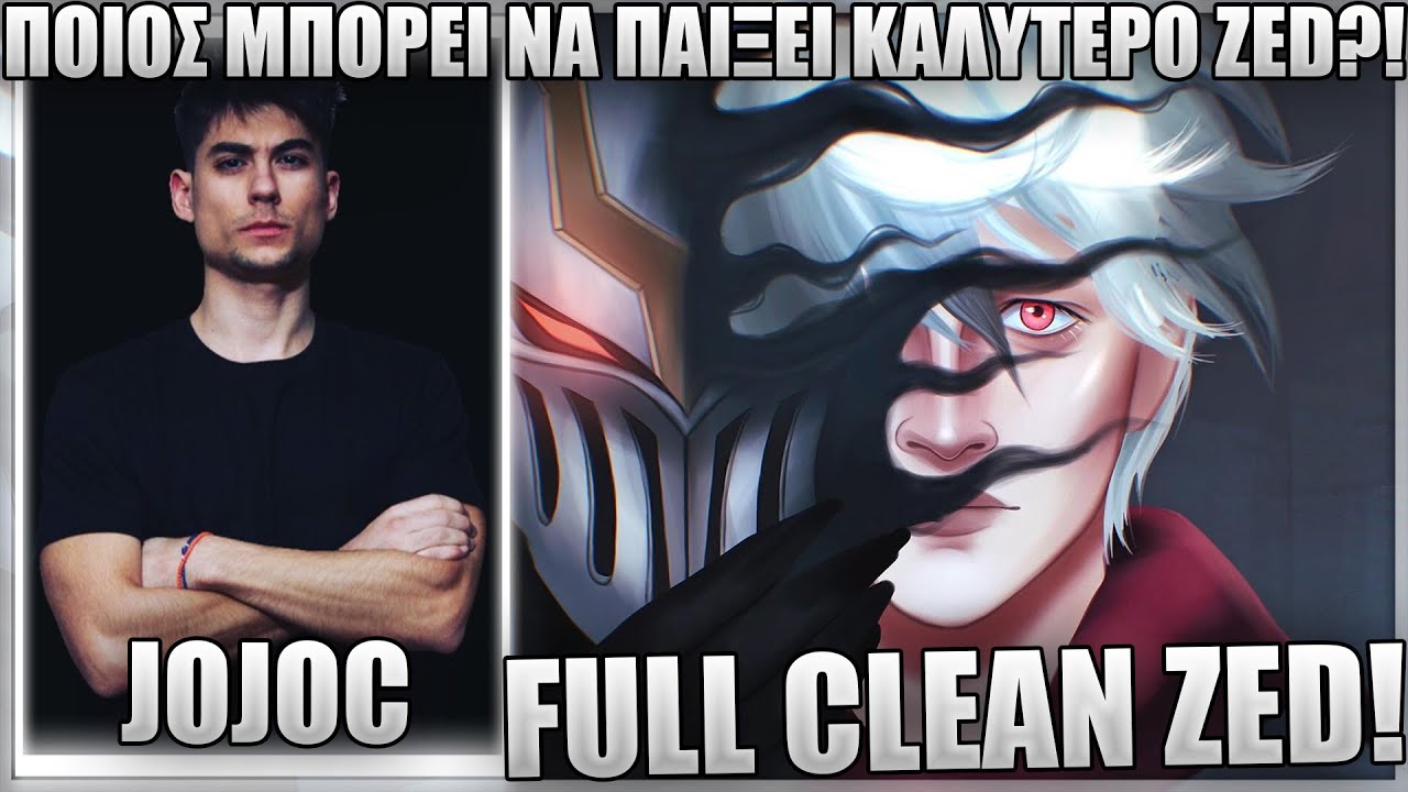 AHRI ΔΕΝ ΘΑ ΠΕΡΑΣΕΙΣ ΚΑΙ ΠΟΛΥ ΚΑΛΑ ΣΤΟ MID! - JOJOC