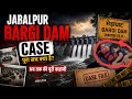 Jabalpur Bargi Dam Case 😱 | Pura Sach Kya Hai?