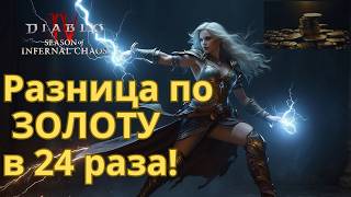 картинка: Разбогатей - ТОП фарм ЗОЛОТА в Сезоне 10! Диабло 4 Гайд.