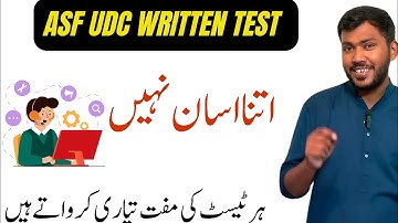 ASF UDC Written Test Preparation | 100% Success Tips by Sir Waqar Waheed #asf