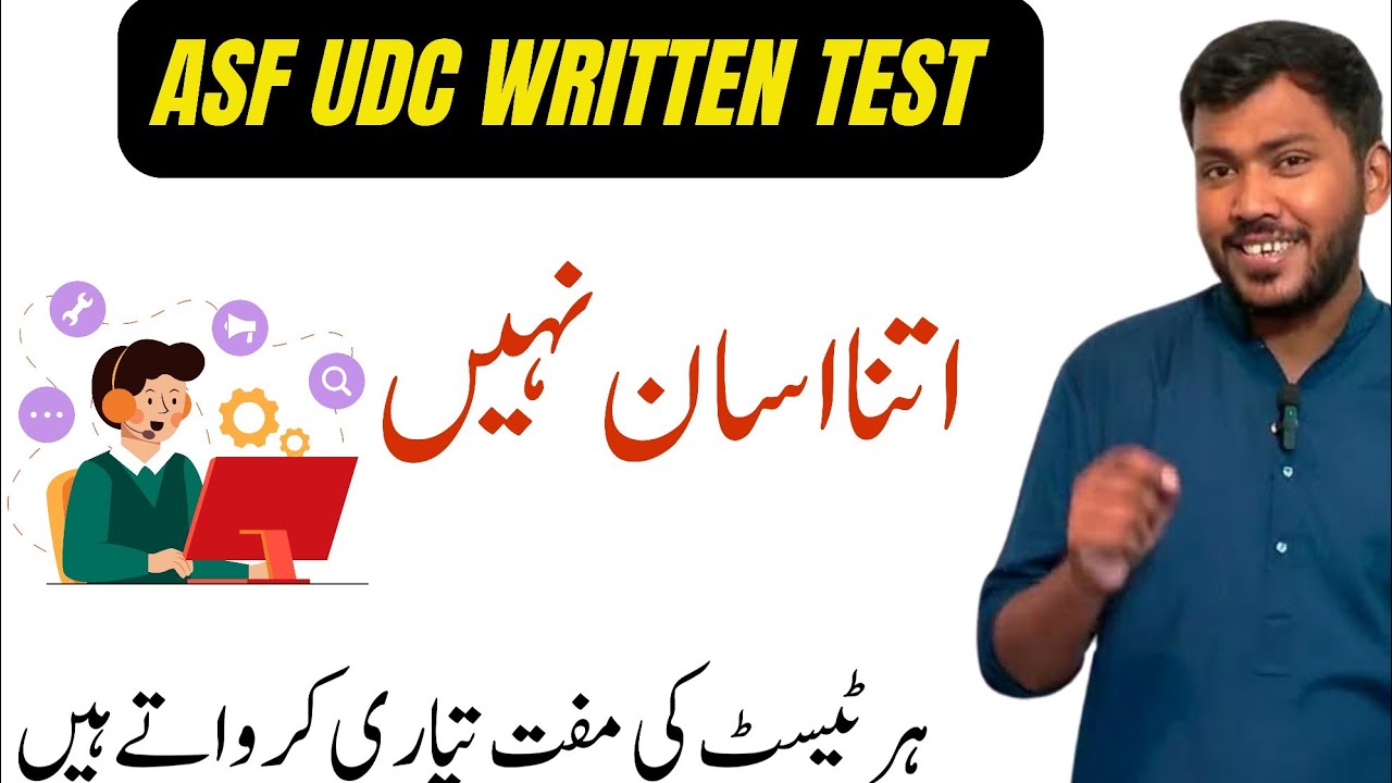 ASF UDC Written Test Preparation | 100% Success Tips by Sir Waqar ...
