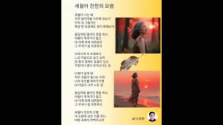#시노래