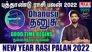 New Year Rasi Palan 2022 | புத்தாண்டு ராசிபலன் 2022 | Dhanusu | Life Horoscope #dhanusu #rasipalan
