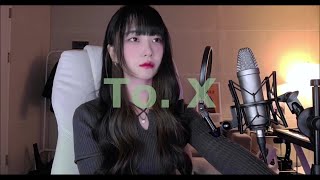 태연 (TAEYEON)  - To. X 🕯️ ㅣCovered by Cherish.