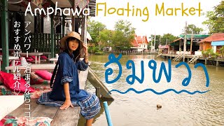 $15 BEST RIVERSIDE HOTEL - Amphawa Floating Market | Thailand🇹🇭