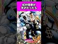 【ジョジョ】もし虹村億泰が天才だったら#ジョジョ #ジョジョの奇妙な冒険 #jojo #jjba