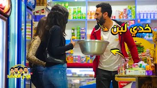 اشتغلت يوم كامل في سوبر ماركت وعملت مقالب في البنات - مش هتصدقو اللي حصل!! Prank show