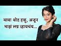        marathi story   story   