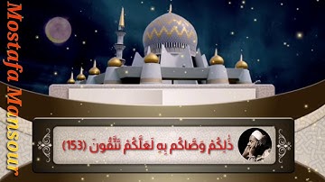 تلاوة إبداعية لقيثارة السماء الشيخ محمد رفعت وما تيسر من سورة الأنعام