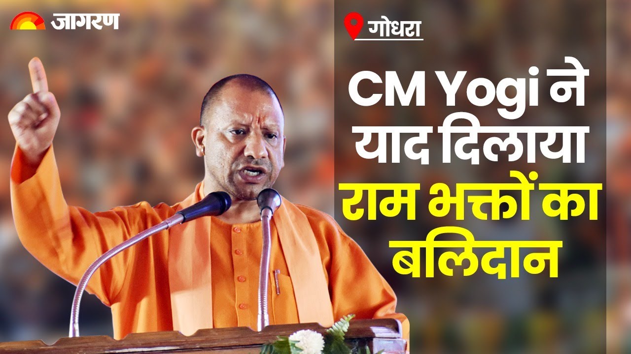 LIVE: UP CM Yogi Adityanath Addresses a Public Rally in Godhra, Gujarat ...