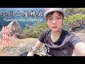 【小川山】屋根岩マルチピッチクライミング(前編)『Ogawayama climbing』