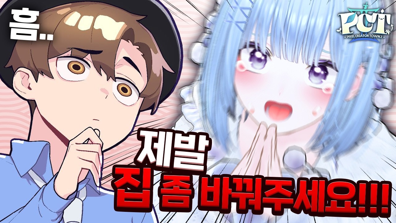 픽셀 신입, 잡도리 선배들에게 살아남기 1일차 【픽크타2】