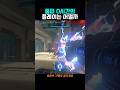 둠피 0시간의 플레이는 어떨까 #shorts #overwatch #overwatch2 #오버워치2 #오버워치 #둠피스트