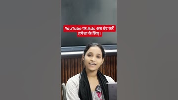 "अब नहीं आएंगे वीडियो के बीच Ads 😲 | YouTube Ads बंद करें!" #onlineform