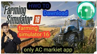 (FARMING SIMULATOR 16 DAWNLOAD ONLY AC MARKIT APP ) screenshot 3
