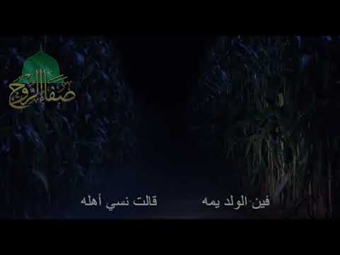 أغنية النداهة من تراث الريف المصري الولد فين يامه قالت نسي أهله مقام حجاز حزين ماوراء الطبيعة الغولة