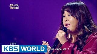 Lee Younghyun - What I Couldn't Say | 이영현 - 못다 한 고백  [Immortal Songs 2/2016.07.30]