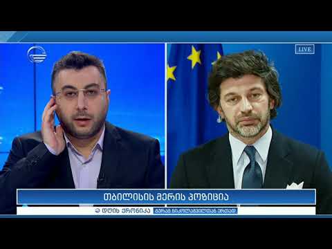 დღის ქრონიკა - 22 იანვარი, 2020 წელი