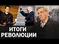 Революция в Беларуси раздавлена / Невзоровские среды