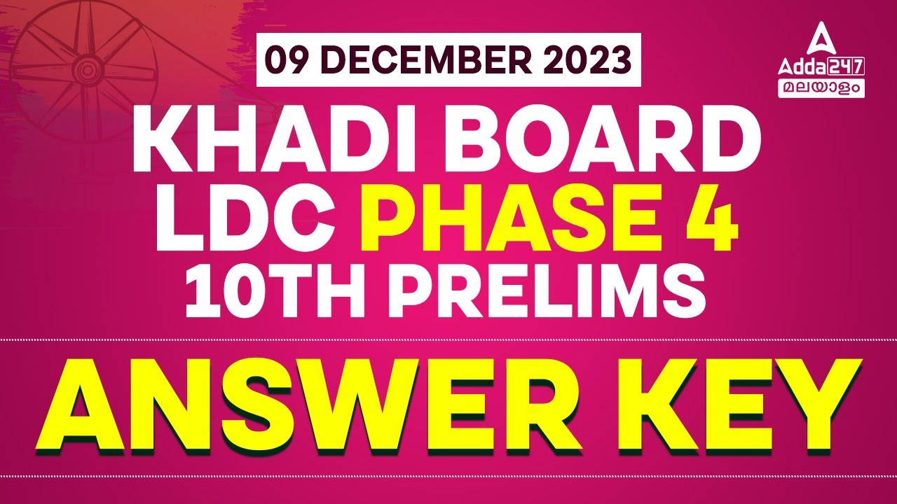 Khadi Board LDC 2023 Answer Key Phase 4 Khadi Board LDC Today Exam khadi-board-ldc-2023-answer-key-phase-4-khadi-board-ldc-today-exam