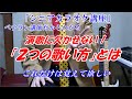 演歌【シニア　カラオケ講座】演歌に欠かせない！「２つの歌い方」とは　これだけは覚えて欲しい　ベテラン講師だから分かる　※「歌のレッスン・シニアのボイトレなど個人レッスン的な（メンバーになる）の説明は↓