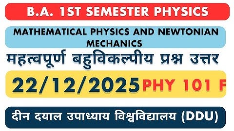 BSc 1st Semester Physics MCQ | Mathematical Physics & Newtonian Mechanics | PHY101F | DDU Exam 2026