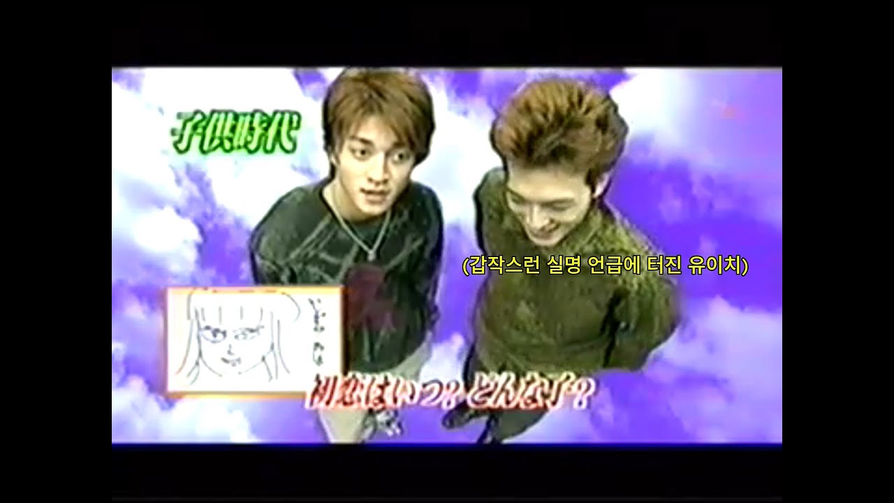 유이치 코지 어린시절과 첫사랑 썰 (갑작스런 실명 언급)  Y2K