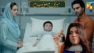 Download Lagu Mari Bahuai Episode 37 Teaser | Mahnoor Ne Diya Zaviar Ko Zehar | Mari Bahuain Episode 37 Review  MP3