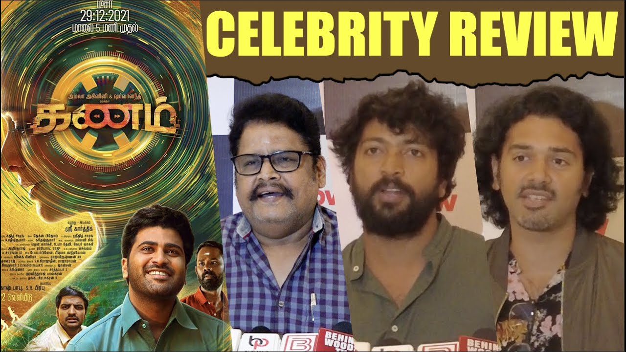 Kanam படம் எப்படி இருக்கு..? | Kanam Movie Review | Kanam Review | Amala Akkineni-Sharwanand