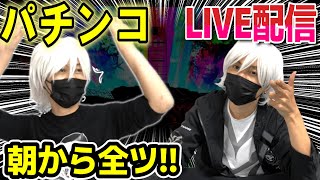 【彼女、お借りします パチンコ 新台】LIVE配信！【ひでぴ パチンコ】【パチンコ 実践】