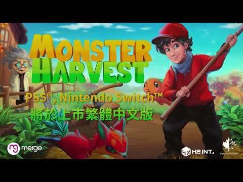 《Monster Harvest》PS5/Nintendo Switch 繁體中文版預告影片