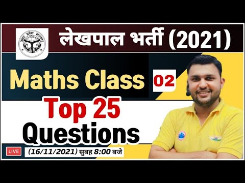 UP Lekhpal Maths | Lekhpal Maths Practice Set #2 | Lekhpal Maths Questions | Maths By Rahul Sir