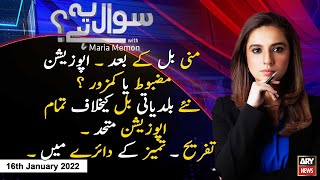 Sawal Yeh Hai | Maria Memon | ARYNews | 16 January 2022