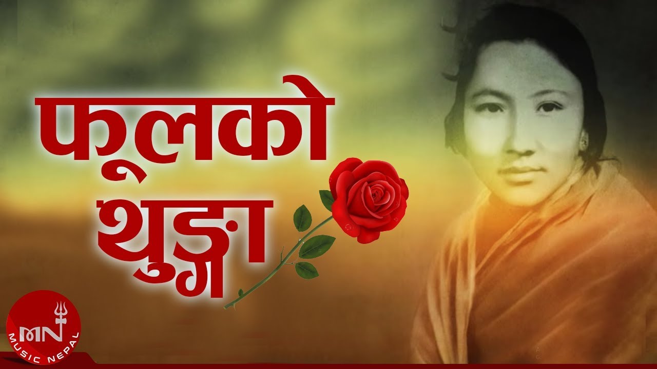 Tara Devi  Phool Ko Thunga  Lyrical Video  Superhit Nepali Song  Adhunik Song  Natikaji