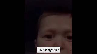 ты чё дурак чтоли леее