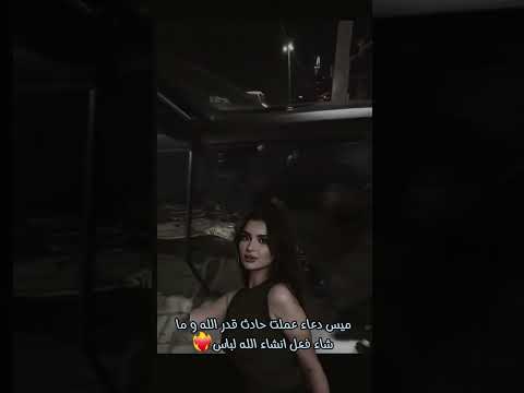ميس دعاء تسوي حادث سلامتك يا قلبي ميس دعاء ترند اكسبلور تيك توك جوزيف مدور ضحك 