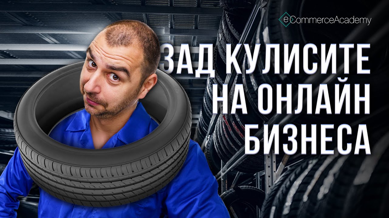 Зад кулисите на Примекс - S04E01