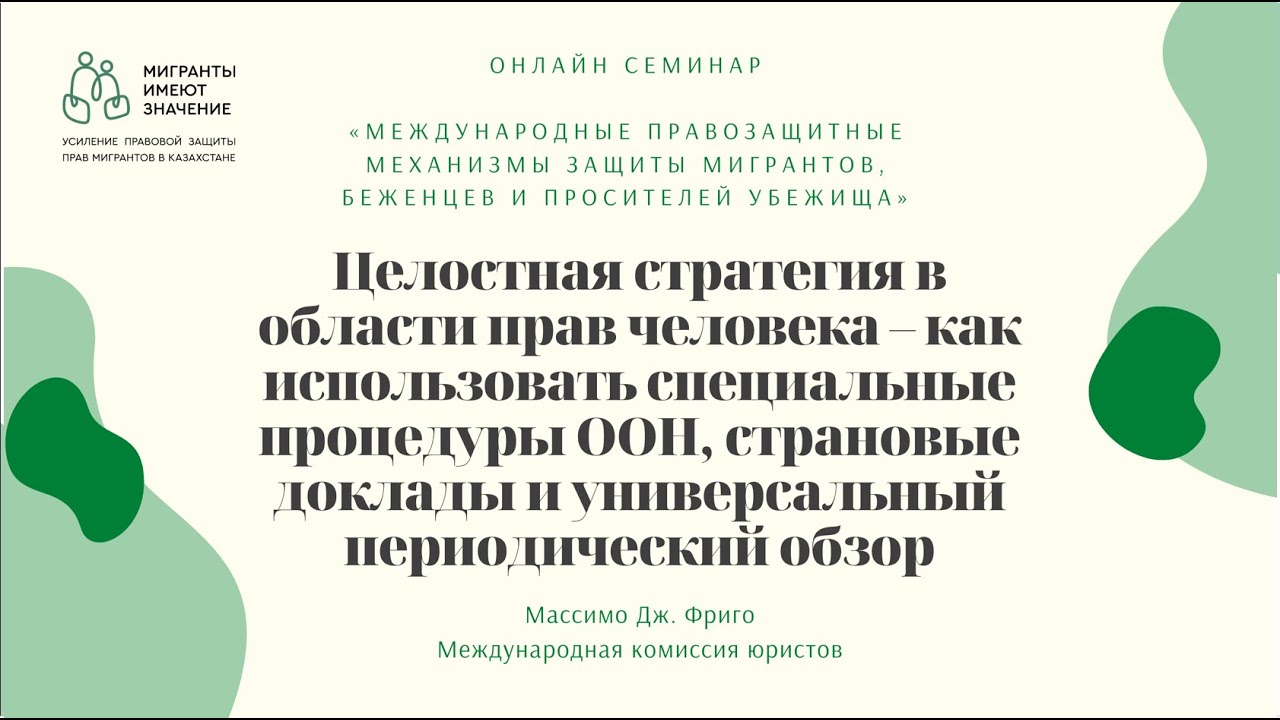 Процедуры оон