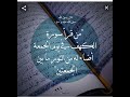 سورة الكهف كاملة القارئ أحمد حلاوة صوت جميل وهادئ360P 1 