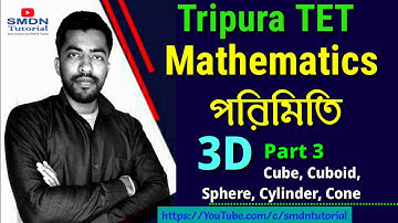 3D Advanced Maths । আয়তঘণ, ঘনক, চোঙ্গ, শঙ্কু, গোলক । Mathematics for TET 1, TET 2 @SMDNTutorial