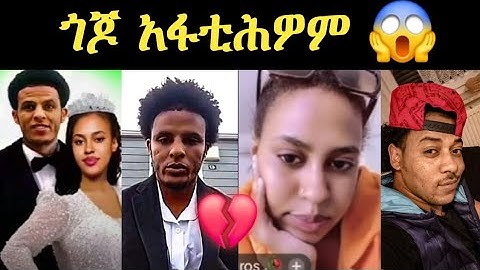 🔴 ጎጆ ፀረ ፍቕሪ አብ መንጎ አትዮ አፋቲሕዎም        #eritreafunnyvideos#eritreanmovie#eritrean_titkok#neshneshtv