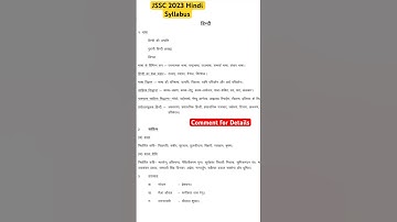 jssc cgl syllabus 2023 | JSSC cgl new vacancy 2023 | #jssc #ssc #jpsc #upsc