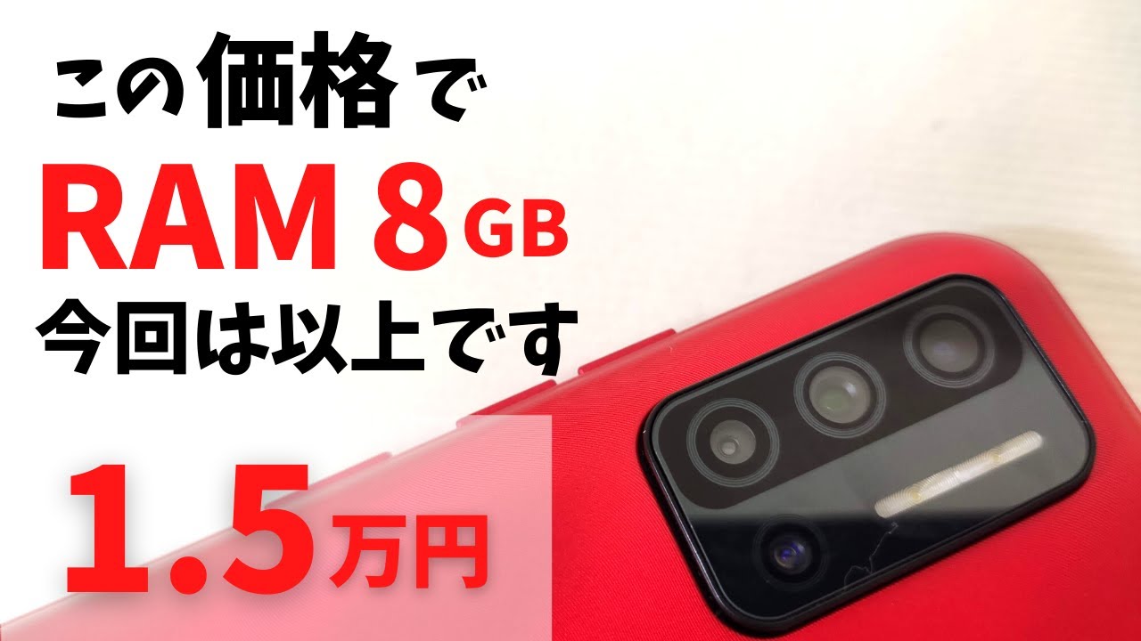 New Ulefone Note 11P【開封】Helio P60 + RAM 8GBで低価格なのにサクサク動く! 1.5万円 しかし、これといったおすすめポイントのない地味すぎる格安スマホ・・・