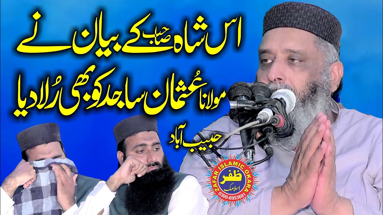 Molana Syed Sabtain Shah Naqvi Topic Amad e Rasool Or Wafat Un Nabi.2023.Zafar Okara