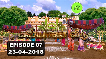 Kalyana Veedu | Tamil Serial | Episode 07 | 23/04/18 |Sun Tv |Thiru Tv