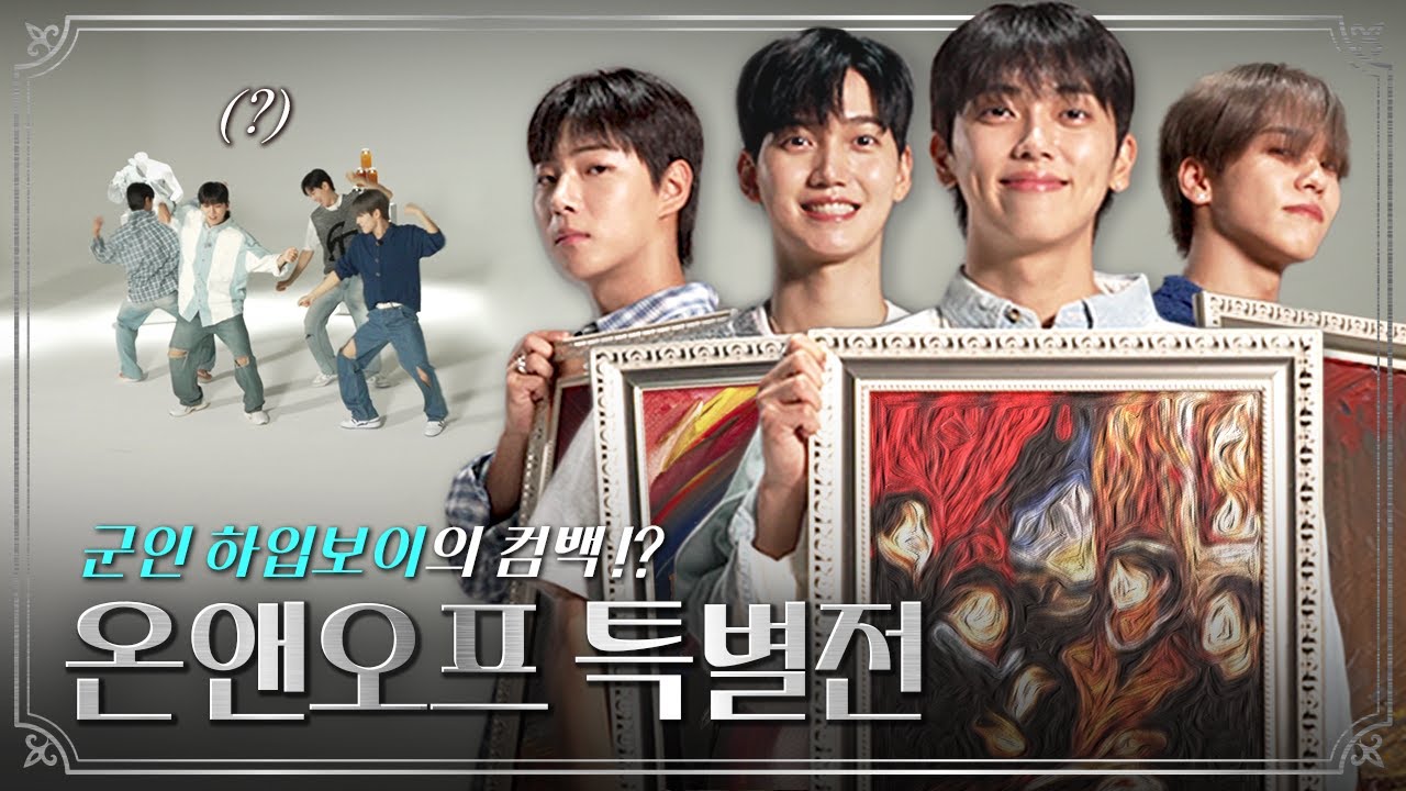 [Выставка ONF] Первая история совместного призыва идолов 🪖 - [Куратор] (ENG/JP/CN/ES/ID/TH/VN/RU)