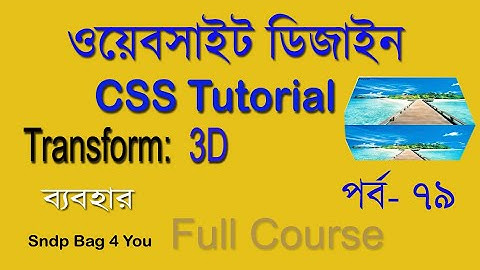 3D Transform in CSS Animation part 79 | css Transform Rotate xyz value