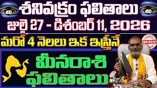 Meenarasi Saturn Retrograde Effects Jul 27Th To Dec 11Th 2026