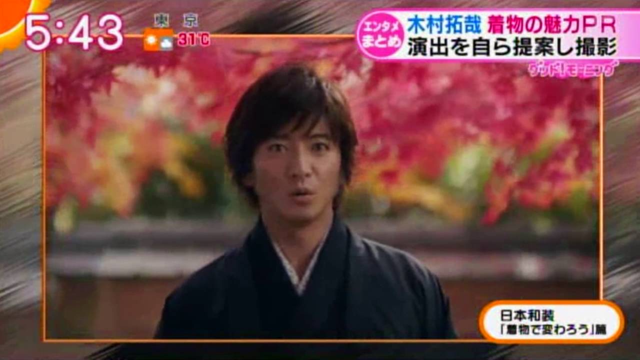 日本和装cm 木村拓哉さん着物姿素敵だわ Youtube