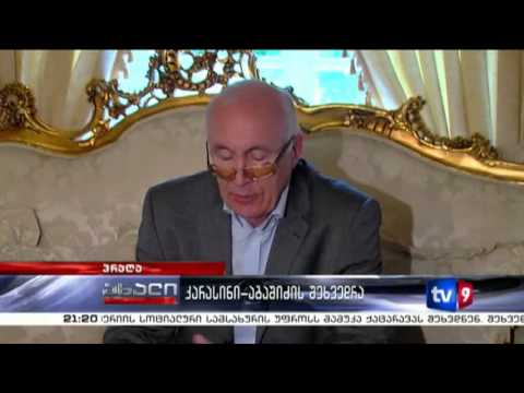 ახალი 9 | კარასინი-აბაშიძის შეხვედრა | 05.06.13